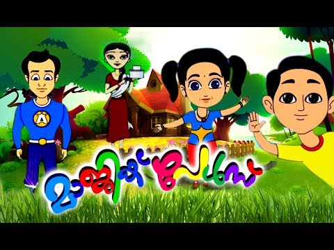 Cartoon Video Malayalam For Kids - omegarom